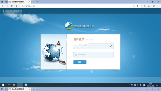  磐石无线通信对讲调度网管系统