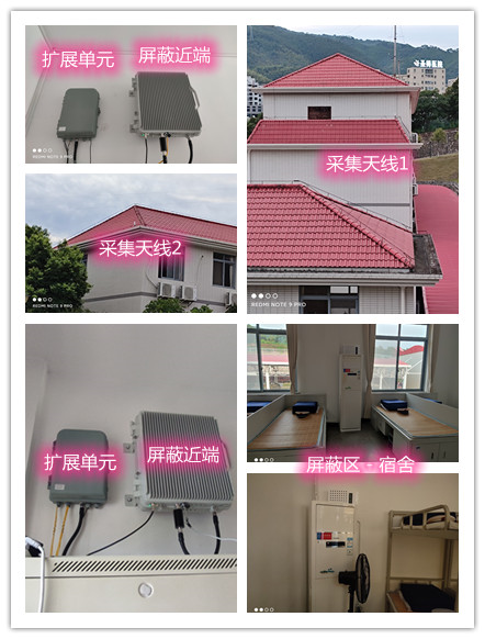  磐石某武警部队宿舍屏蔽案例（数字信令级）