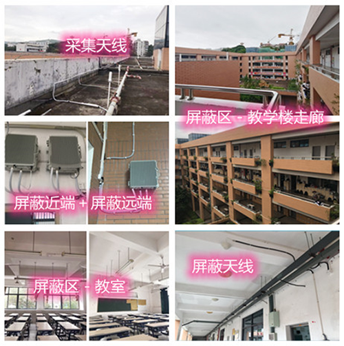  磐石某中学考场屏蔽案例（数字信令级）